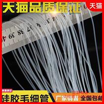 Small size silicone tube (transparent) food-grade capillary tube small number hose 0 5mm 1 2 3 fine silicone tube