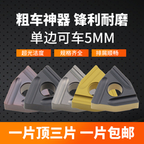 Peach-shaped slotted rough car WNMG080408R-S stainless steel Peach-shaped CNC blade car blade carbide