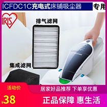 Japan Alice Wireless Rechargeable Bed Vacuum Cleaner Mite Remover Special Home Exhaust Integrated Filter Accessories