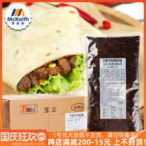 Light and shadow beef sauce chain store commercial whole box of Nenchuan spicy beef five square sauce semi-finished special beef dipping sauce