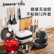 Carote Maifan Stone non-stick pan Wok Soup pot Milk pot Pan Enamel pot Multi-piece pot Household set