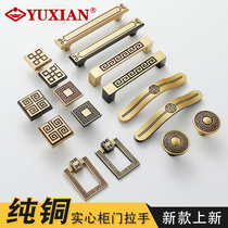 Yuxiang Chinese antique pure copper handle Cabinet drawer Chinese back pattern all copper wardrobe door handle Brass small handle