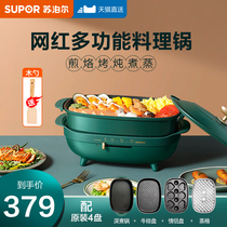 Supor multi-purpose cooking pot household electric hot pot multi-purpose pot barbecue barbecue one pot Net red split pot