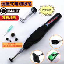 Taiwan Electric antistatic suction pen vacuum automatic suction pen patch IC chip suction battery electric suction pen