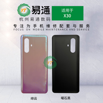Easter rear cover suitable for vi X30 X30pro rear cover battery cover shell rear cover
