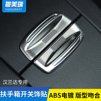 Suitable for 15-21 Highlander handrail box switch sequins Toyota special interior modification protective cover decorative stickers