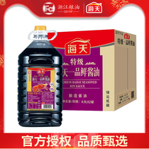 Sea heathen class 1 fresh soy sauce 4 9L* 2 large barrel whole box Packed Catering brewing lettups Fried Vegetables Flagship Store