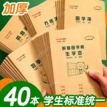 Primary school students homework Benko box Exercise fields Words words Mathematics English pinyin This kindergarten Grade 1