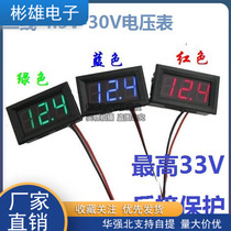 Digital tube DC voltmeter head 0 56 inch LED digital voltmeter DC4 5V-30 0V reverse connection protection