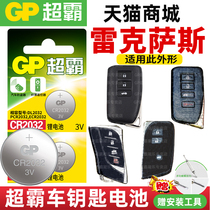 Lexus nx200t 250 es200 rx is 300h ls430 remote control ct car key battery Superba CR2032 smart key