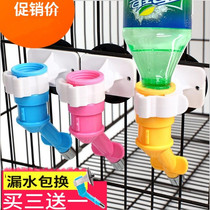 Dog drinking water instrumental hanging gold wool automatic drinking water nozzle head cage drinking water dispenser head teddy pet supplies