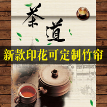 Chinese roller curtain study tea room hanging curtain screen Zen hand pull lifting soft partition curtain living room decoration curtain