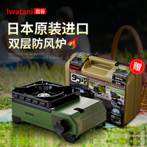 Rock Valley Japan Import Mini-furnace Wild Cooking Furnace Outdoor portable gas stove outdoor windproof gas stove for domestic use
