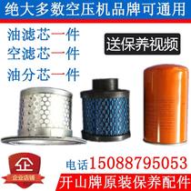 Ass 3 screw prey 7 5 core air filter oil air filter 15 oil filter bkbk117522 oil 15kw117522