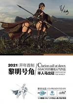 Lusifa 1 6 human horse pixie half man horse out of the dawn horn 100 million Debe disposable to pick up the single