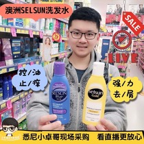 Australian direct mail selsun gold dandruff shampoo 200ml oil control itching to scalp without silicone oil for men and women