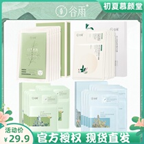 Valley Rain White one thousand Truffle Ice Bandage Milk Leather Mask Sun back to repair soothing pan-red repair barrier Tibright water replenishing women
