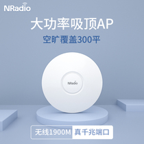 Kunpeng N2200 ceiling type Wi-Fi wireless router AP ceiling type dual-band Wireless Gigabit AP set POE power supply ceiling Enterprise Office mall factory whole house Villa coverage network