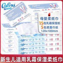 Can heart soft baby soft paper towel baby home cream moisturizing paper baby apply paper towel 40 draw 20 packaging