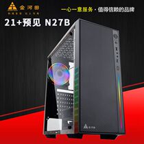 Jinhetian foresight N27 computer case desktop case side transparent water cooling game case ATX large case mute