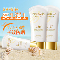 Sunscreen woman anti-ultraviolet isolation male student moisturizing outdoor facial concealer waterproof and sweat-proof