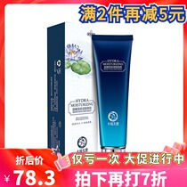  October Angel blue Water lily moisturizing isolation milk 50g Pregnant women lotion moisturizing and hydrating care