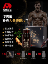 Aodong You Nengjia ginseng deer whip can be used with velvet antler and deer whip cream peptide men male tonic mens tonic men