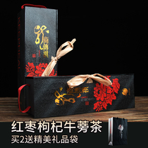 Red dates wolfberry and burdock tea gift box 280g Gold burdock tea with hand gift box Xuzhou specialty