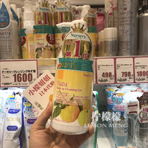 Brand authorized Japanese Nursery big grapefruit Remover Gel Gel deep cleansing soothing skin