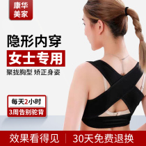 Beauty back good humpback orthosis with female adult back humpback invisible strap to correct sitting chest artifact