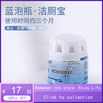 Automatic Toilet Cleaner Magic Flush Bottled Blue Toilet Deodorant