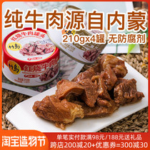 Bamboo Island braised beef canned 210g*4 canned ready-to-eat luncheon meat Convenient fast food outdoor cooked meat products