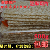 Anhui Hefei specialty Sanhe Ancient Town Zhonghe Xiang Four famous points white cut sesame sugar sliced traditional pastry 500g
