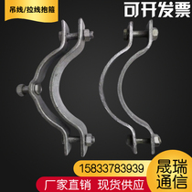  Communication and power galvanized hoop Pull wire hoop Hanging wire hoop Electric pole Road sign Oil wood pole cement pole hoop