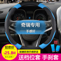 2018 new Chery A3 Ruihu 3 Ai Ruize 5 Ruihu 5X 7 8 steering wheel cover car interior supplies