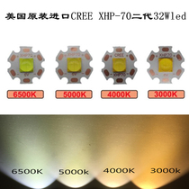 Original CREE XHP70 second generation 1A lamp beads 6v white light yellow light P70 strong light flashlight 30W high power LED