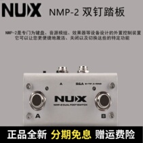 Wei Ke NUX Newx NMP-2 double nail pedal effector page turning speaker switch control