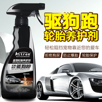 Car tire anti-dog urine spray Cat drive dog drive artifact Catch dog bite Pet restricted area Anti-dog furniture urine