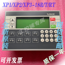 New original Xinjie All-in-one machine XP1-18R 18T XP2-18R 18T XP3-18R 18T 18RT