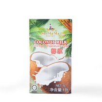 Water Mother Coconut Milk 1L Malaysia imported coconut milk sage milk tea baking raw materials