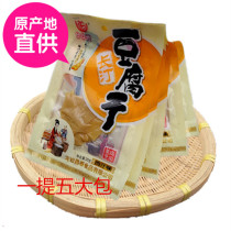 Fujian Longyan specialty Daily camp Changting tofu dried tofu snacks small package ChaoTianmen hand tear dried tofu