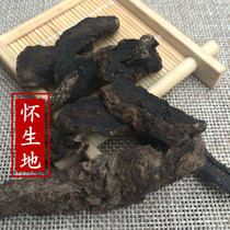 Raw ground rhubarb 50 grams Henan Jiaozuo four Huai Medicine Raw ground dried raw ground rhubarb Huai Sheng ground rhubarb natural authentic new dry goods