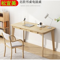 Desk Solid wood home study study desk Writing desk Simple modern home desk Computer desk Desktop desk