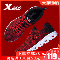 XTEP mens shoes 2021 new running shoes shock absorption autumn sports shoes mens spring and autumn summer breathable casual shoes