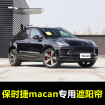 14 - 22 Porsche Macans Sun - Pre - Sun - Pre - Sun - Pre - Sun - Sun - Sun - Sun - Sun - insulation curtains