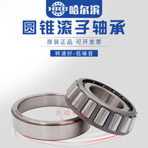 Harbin HRB tapered roller bearings 33216X2 30617 30618 30328X2 durable