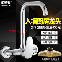 Kitchen Sink Wash Basin Tap Full Copper Entry Wall Type Hot And Cold Tap Laundry Pool Mop Pool Balcony Water Mixing Valve