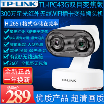  TL-LINKTL-IPC43G binocular zoom version 3 million 3 times zoom gimbal camera home monitoring voice