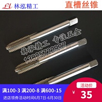 Cobalt-containing straight flute tap M6 5*0 25M7 5X0 35M8 5M9 5*0 5 0 75 1 25 1 5 Taps