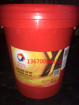 TOTAL TOTAL DACNIS VS 32 46 68 100 150 Screw Air Compressor Oil